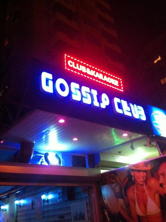 Gossip Club