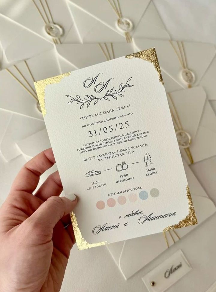 Çizim Detaylı Altın Yaldızlı Davetiye Altın Varaklı Düğün Davetiye